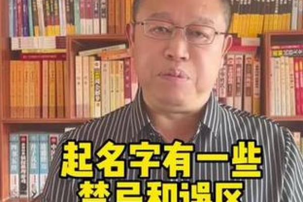 起名技巧：公司命名时需要避开的常见误区