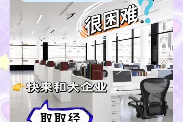 免费公司起名：轻松获取创意无限的公司名称方案