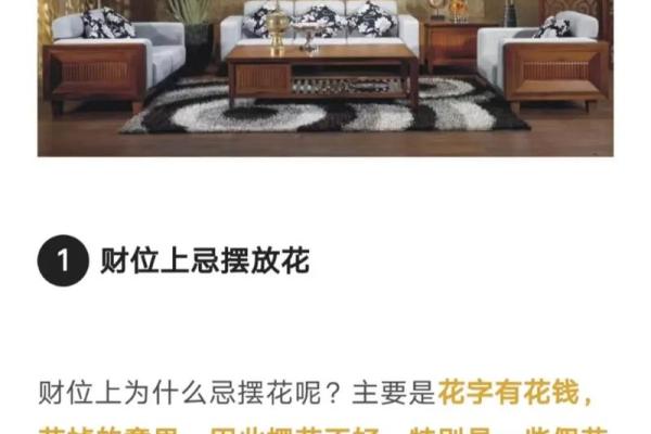 提升运势的居家招财风水布局方法