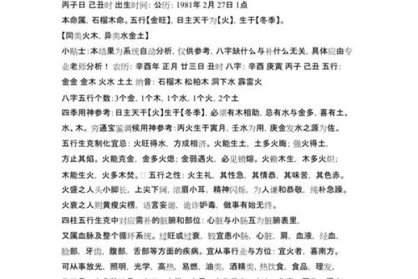 五行缺失如何影响命运？生辰八字查询解析
