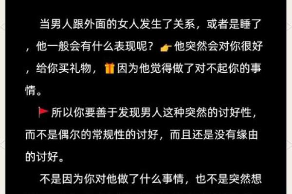 了解梦到老公出轨的常见心理原因与应对方法