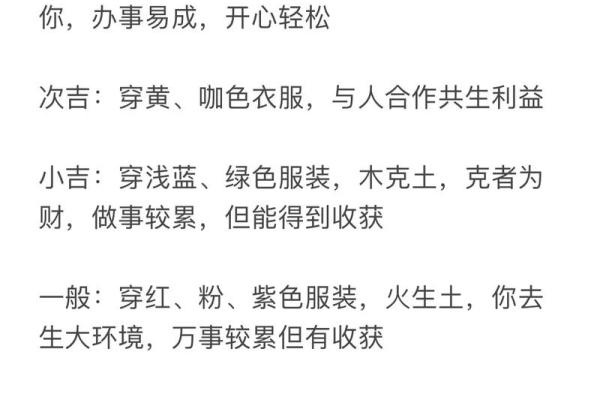 如何利用五行穿衣法则改善日常状态