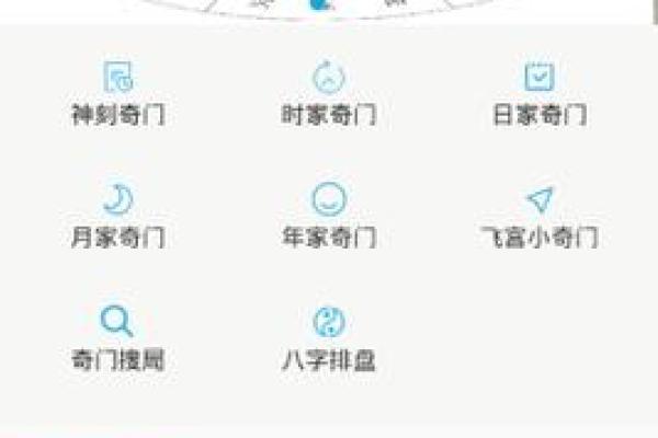 八字排盘不用花钱，这些免费软件你不可错过