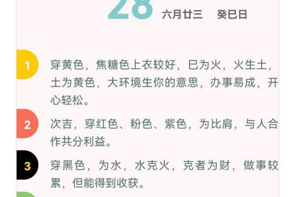 五行穿衣法则 每日穿搭灵感助你展现不同魅力