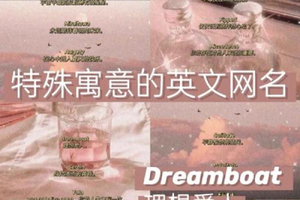 如何为公司起一个独特且有意义的英文名字