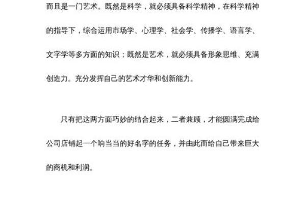 探索文化公司起名的艺术与科学