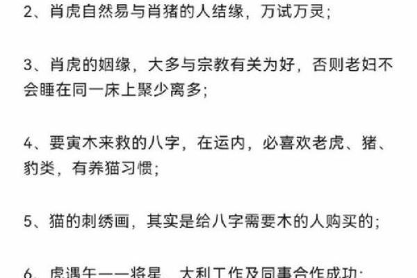 探秘七杀藏地支的命理玄机与实际应用