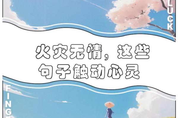 梦见着火时要警惕什么？火灾梦境的潜在启示