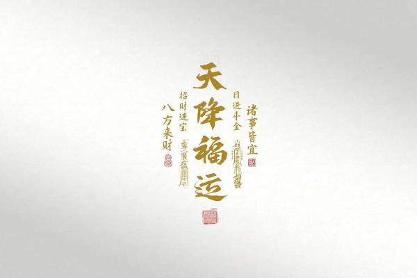提升运势的招财风水电脑壁纸推荐