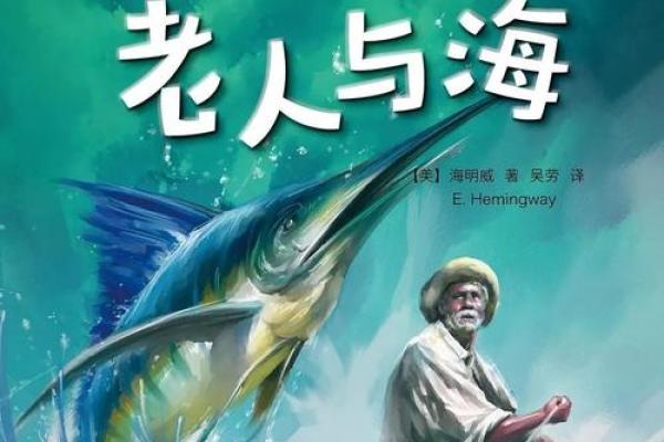 命理约言：揭示命运与选择的深刻关系