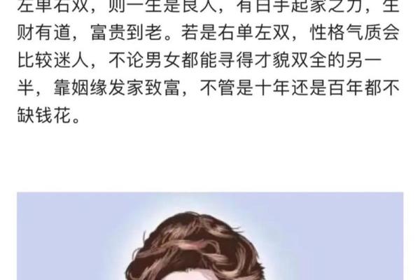 左眼小右眼大男人的面相特点与心理特征