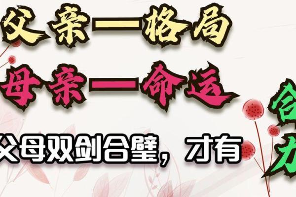 如何通过子水调整命运格局
