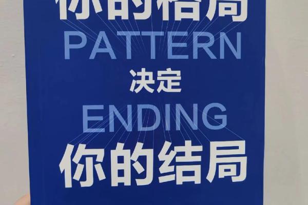 如何通过子水调整命运格局