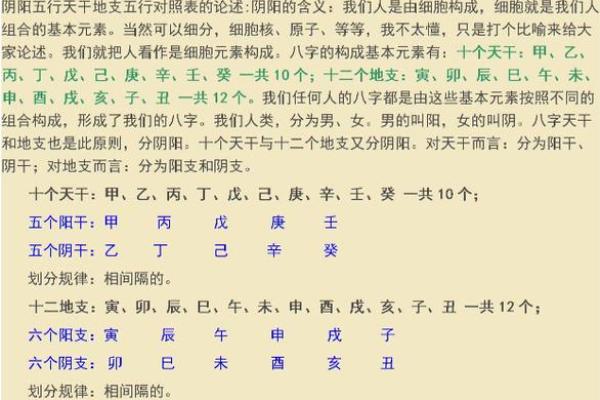 如何准确计算天干地支的配对规律