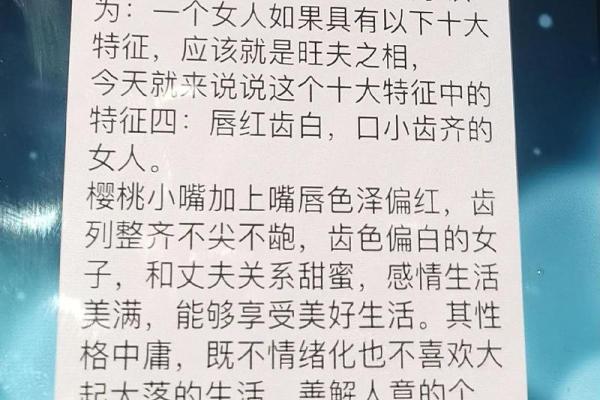 旺夫女人面相的五个显著特征