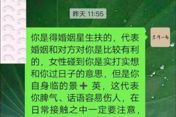 八字算命婚配：如何通过八字找出理想伴侣的秘诀