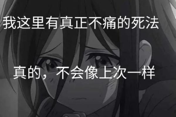 梦到自己死了的心理解读与潜在含义分析