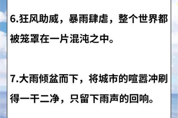 梦见下雨：是否暗示着即将到来的情感转折