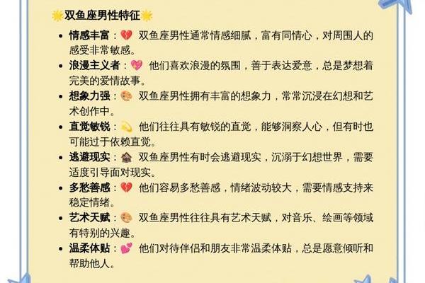 双鱼纹手相：揭示你潜在的情感与直觉能力