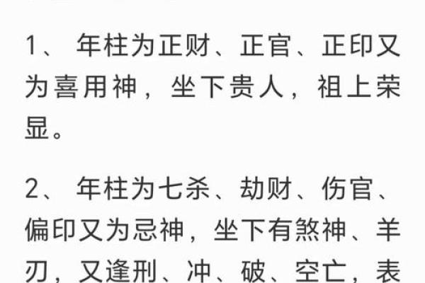 生辰八字重量查询表：揭示你命运的关键因素