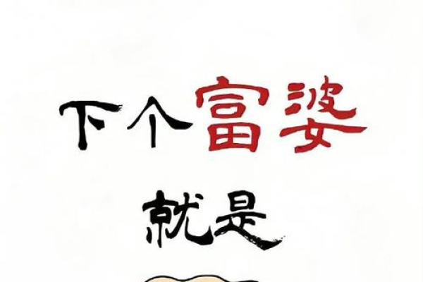 解密富婆面相的独特标志