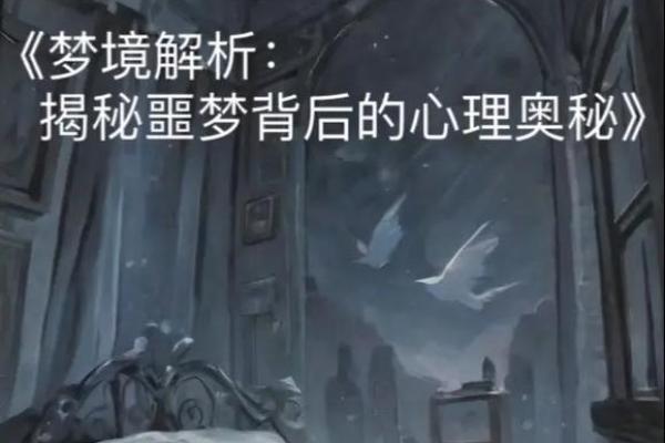 解读梦境：梦到亲人去世的心理象征