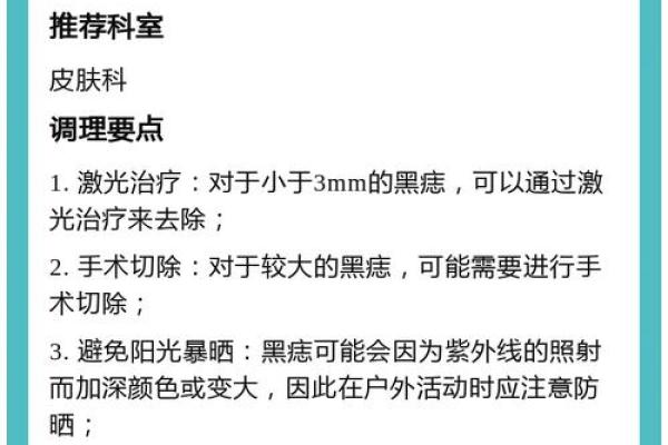 深入解析痣相检测的科学与应用