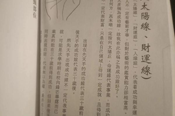 面相手相在现代生活中的可信度探讨