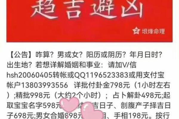 命理学中的二婚：如何让再婚生活更幸福