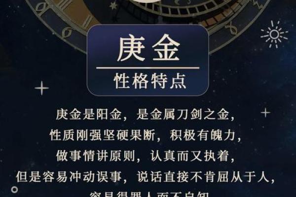 深入解读天干三庚对人生运势的影响
