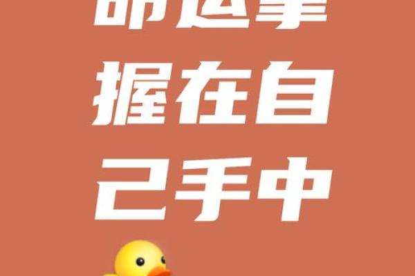 八字命理培训：开启你的命运之门