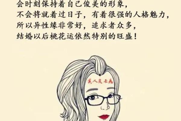 脸上痣相揭示的女性潜在能力与挑战