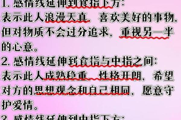 女人手相感情线解读：如何从掌纹看爱情运势