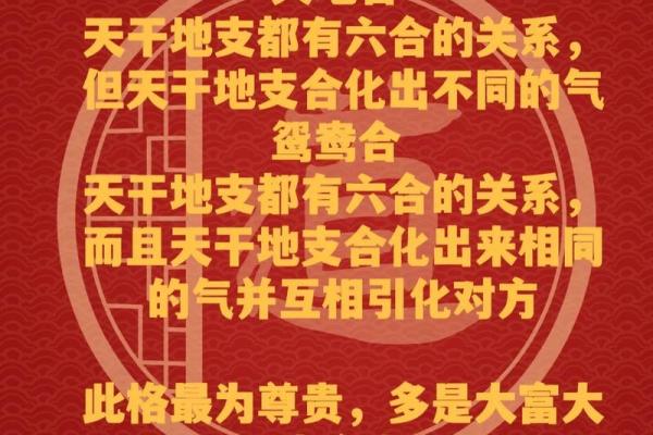 命理与人格的奥秘：八字分析如何塑造你的个性