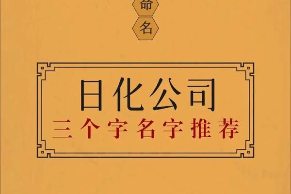 公司名字如何影响品牌形象？专家教你命名秘籍