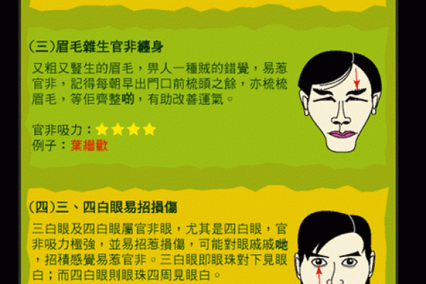 面相学中的女性早死面相，如何防范