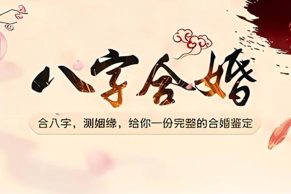 深度解析：如何通过免费生辰八字查询解答人生疑惑