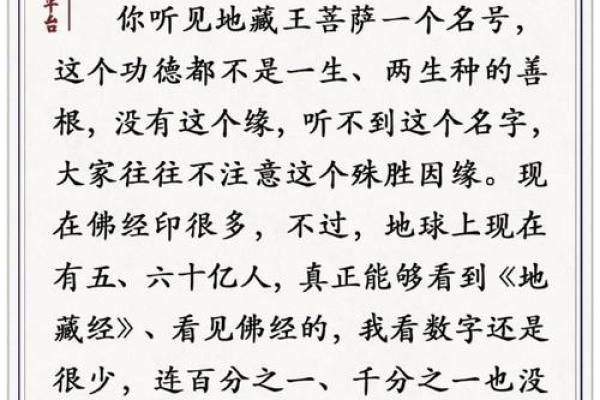 面相与业障轻重的关系揭秘