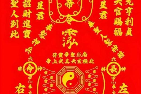 开运致富的风水招财法则