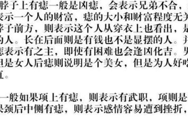 女脖子痣的不同解读：健康、财富、爱情暗示