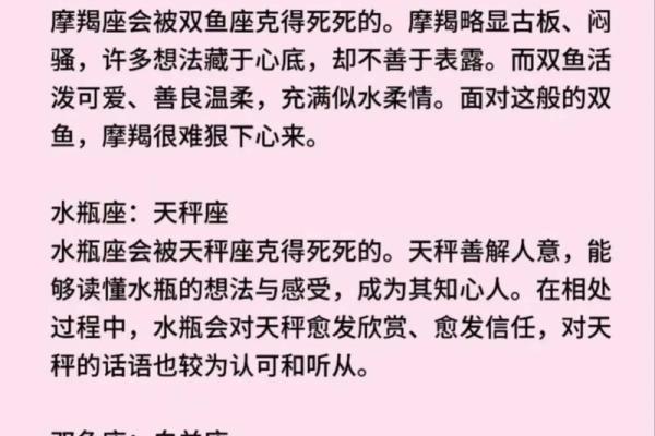 命理星座解析：如何根据出生星座了解个人命运与性格