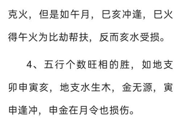 申地支在八字命理中的重要性与影响