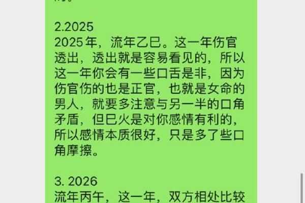 如何通过生辰八字分析桃花运势与婚姻缘分