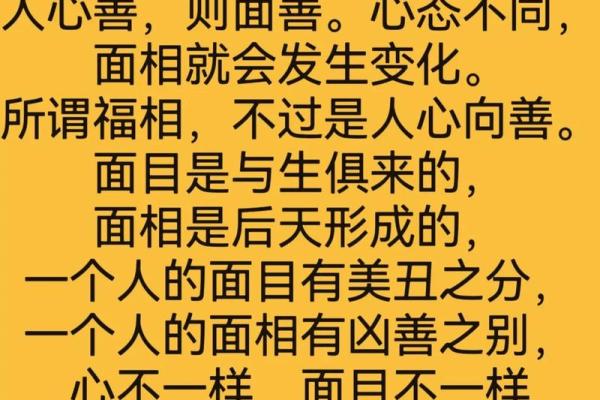 面相的改变与个人生活习惯的关系