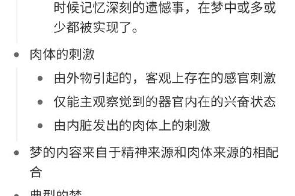 牙齿掉落的梦境解析：象征失落还是预示变化？