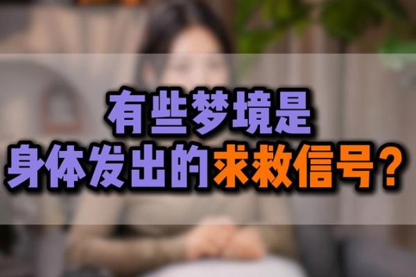 解密梦境：梦到怀孕是好兆头还是心理暗示
