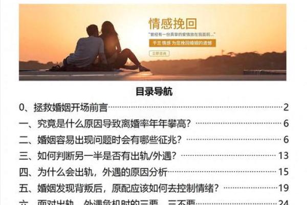 如何通过简单方法预测婚姻未来发展