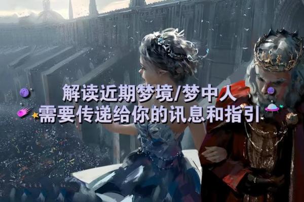 解读梦境：死去亲人复活与我交谈的象征