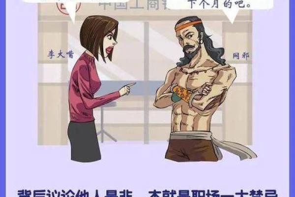 是非痣相与个性剖析：不同痣位可能带来的沟通挑战