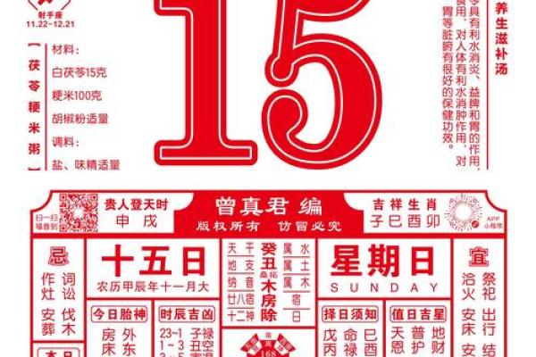 命理研究中的心理学与运势解析